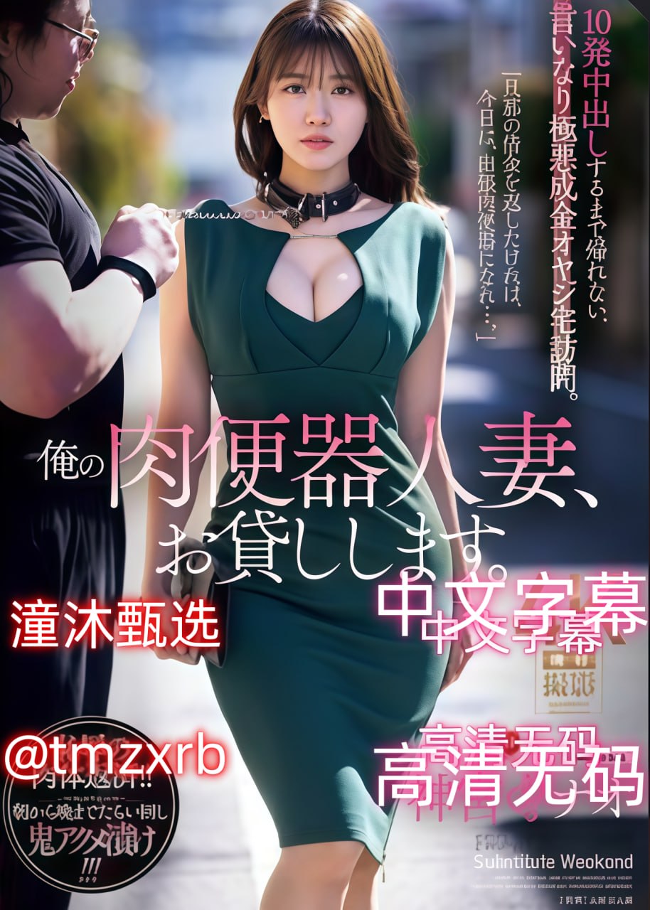 啊儿媳妇好涨啊快来第8メイリン モデルコレクション メav动画窝窝高清在线观看